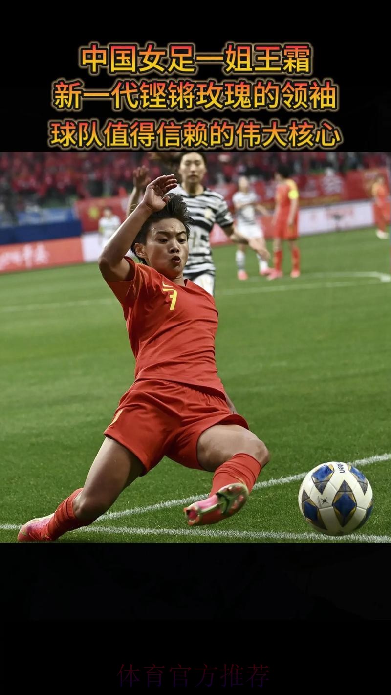 王霜梅开二度  中国女足2-0击败新西兰女足